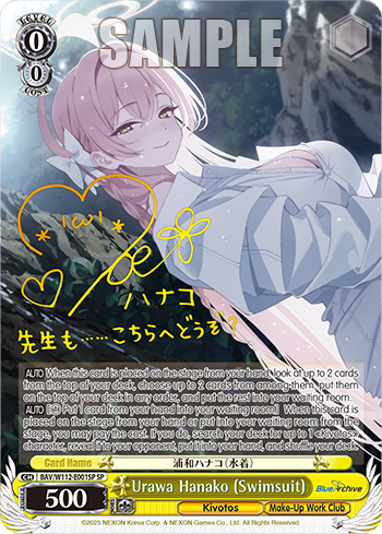 (SP) 0/0 Hanako (Kivotos/Supplementary Lessons Department)