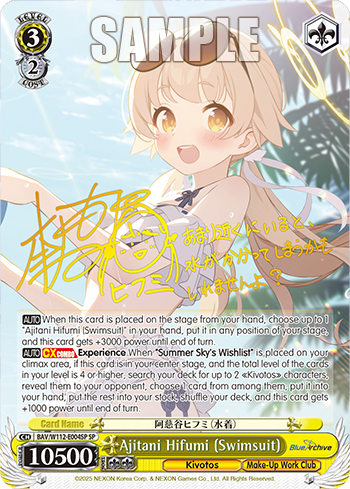 (SP) 3/2 Hifumi (Kivotos/Supplementary Lessons Department)