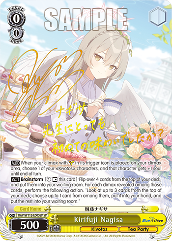 (SP) 0/0 Nagisa (Kivotos/Tea Party)