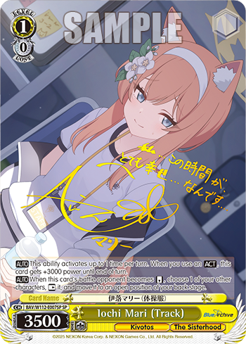 (SP) 1/0 Mari (Kivotos/Sisterhood)