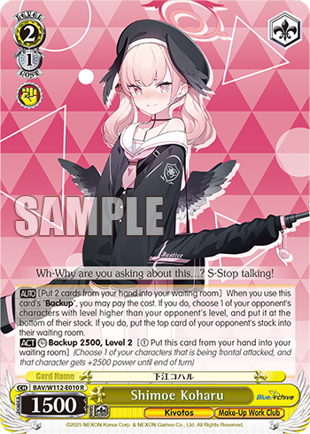 (R) 2/1 Koharu (Kivotos/Supplementary Lessons Department)