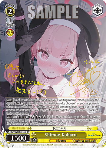 (SP) 2/1 Koharu (Kivotos/Supplementary Lessons Department)
