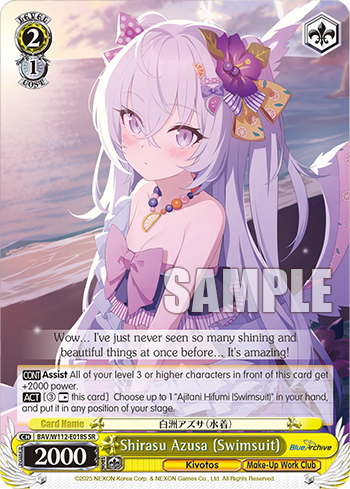 (SR) 2/1 Azusa (Kivotos/Supplementary Lessons Department)