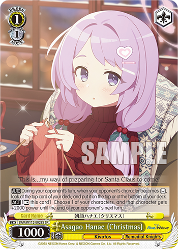 (SR) 1/1 Hanae (Kivotos/Knights Hospitaller)