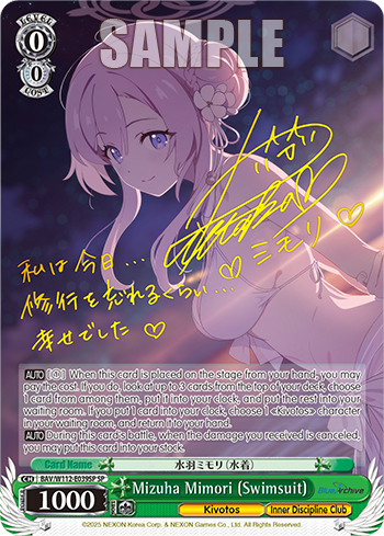 (SP) 0/0 Mimori (Kivotos/Etiquette Training Society)