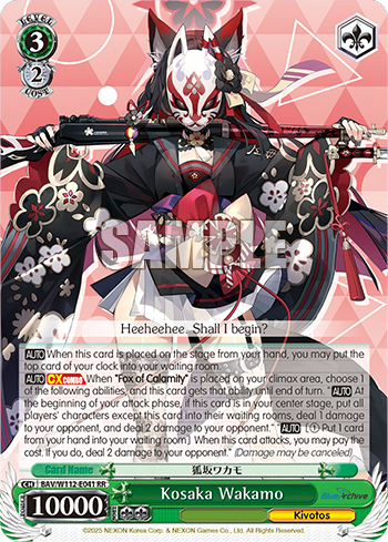 (RR) 3/2 Wakamo (Kivotos)