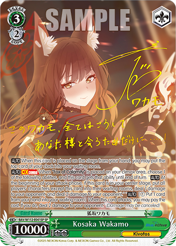 (SP) 3/2 Wakamo (Kivotos)