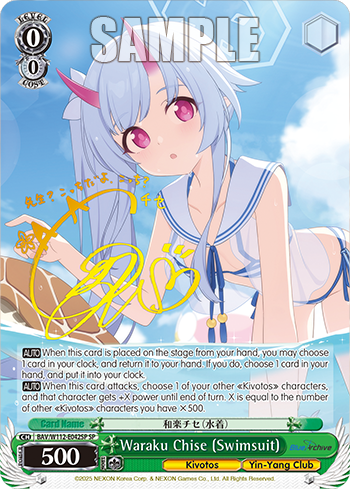 (SP) 0/0 Chise (Kivotos/Yin-Yang Club)
