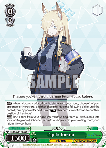(R) 0/0 Kanna (Kivotos/Public Security Bureau)