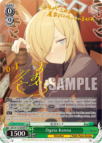(SP) 0/0 Kanna (Kivotos/Public Security Bureau)