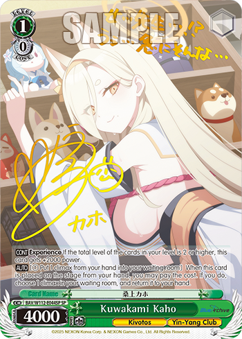 (SP) 1/0 Kaho (Kivotos/Yin-Yang Club)
