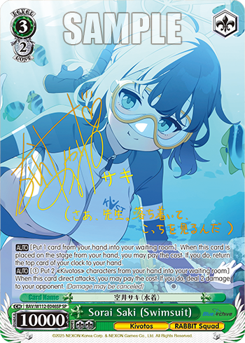 (SP) 3/2 Saki (Kivotos/RABBIT Platoon)