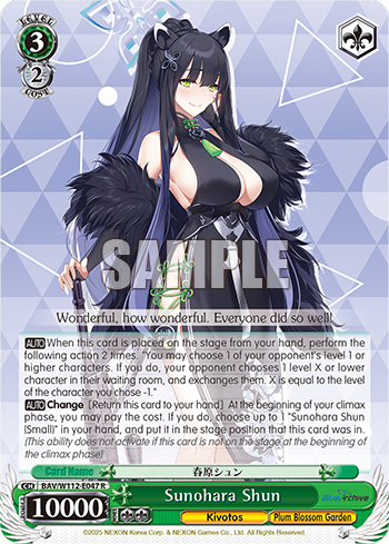(R) 3/2 Shun (Kivotos/Plum Blossom Garden)