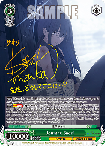 (SP) 3/2 Saori (Kivotos/Arius Squad)