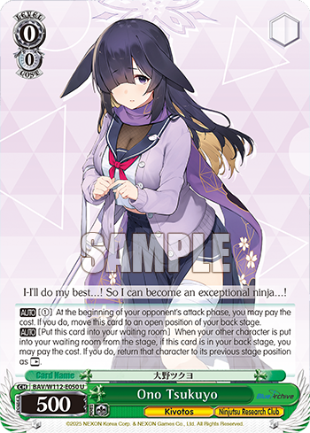 (U) 0/0 Tsukuyo (Kivotos/Ninjutsu Research Department)