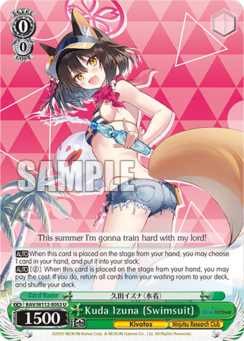 (U) 0/0 Izuna (Kivotos/Ninjutsu Research Department)