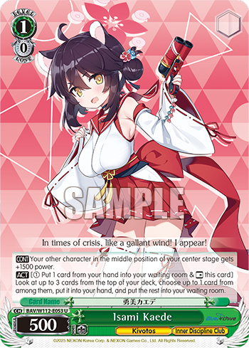 (U) 1/0 Kaede (Kivotos/Etiquette Training Society)