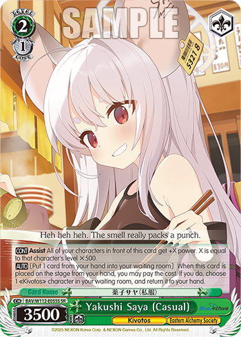 (SR) 2/1 Saya (Kivotos/Chinese Alchemy Study Club)