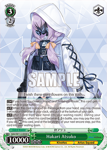 (U) 3/2 Atsuko (Kivotos/Arius Squad)