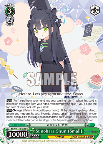(U) 3/2 Shun (Kivotos/Plum Blossom Garden)