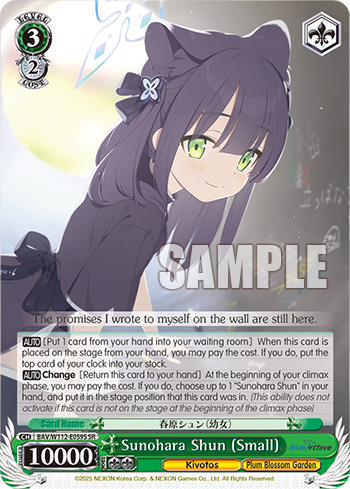 (SR) 3/2 Shun (Kivotos/Plum Blossom Garden)