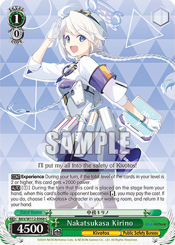 (C) 1/0 Kirino (Kivotos/Community Safety Bureau)