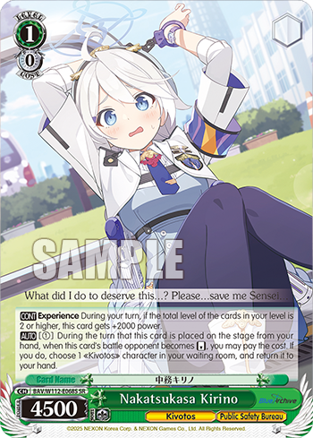 (SR) 1/0 Kirino (Kivotos/Community Safety Bureau)