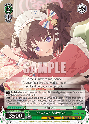 (SR) 2/1 Shizuko (Kivotos/Festival Management Committee)