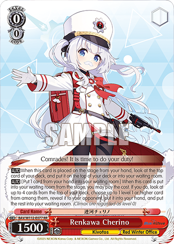 (RR) 0/0 Cherino (Kivotos/Red Winter Office)