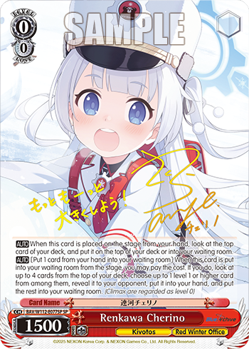 (SP) 0/0 Cherino (Kivotos/Red Winter Office)