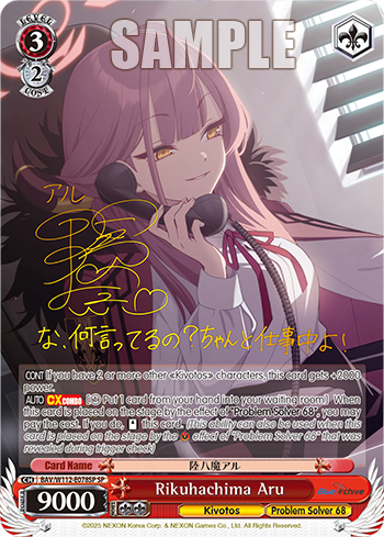 (SP) 3/2 Aru (Kivotos/Problem Solver 68)