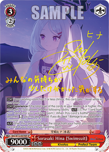 (SP) 3/2 Hina (Kivotos/Disciplinary Committee)