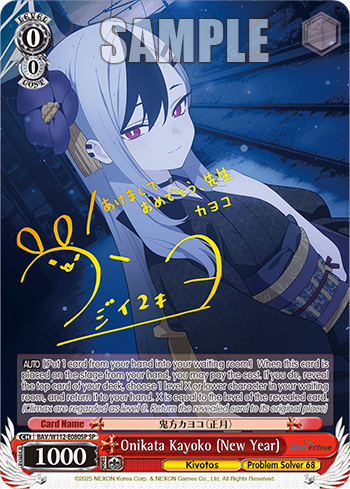 (SP) 0/0 Kayoko (Kivotos/Problem Solver 68)