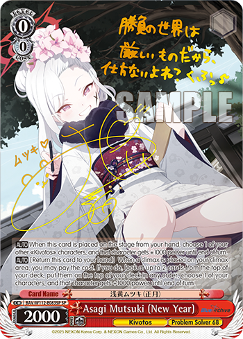 (SP) 0/0 Mutsuki (Kivotos/Problem Solver 68)