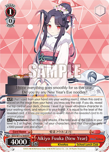 (R) 1/0 Fuuka (Kivotos/School Lunch Club)