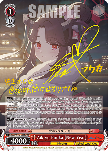 (SP) 1/0 Fuuka (Kivotos/School Lunch Club)