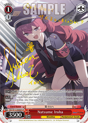 (SP) 1/1 Iroha (Kivotos/Pandemonium Society)