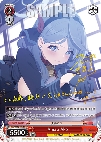 (SP) 2/1 Ako (Kivotos/Disciplinary Committee)