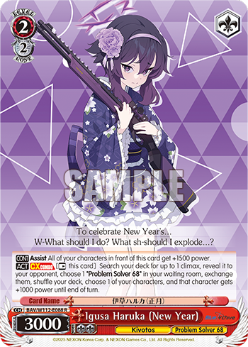 (R) 2/2 Haruka (Kivotos/Problem Solver 68)
