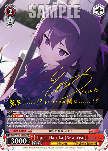 (SP) 2/2 Haruka (Kivotos/Problem Solver 68)