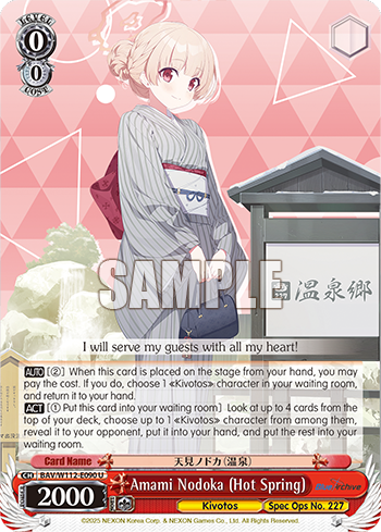 (U) 0/0 Nodoka (Kivotos/No. 227 Special Class)