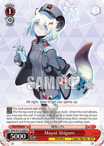 (U) 1/0 Shigure (Kivotos/No. 227 Special Class)