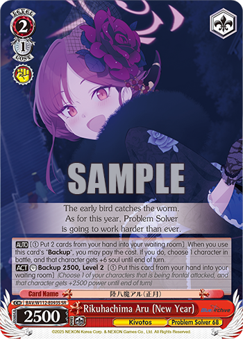 (SR) 2/1 Aru (Kivotos/Problem Solver 68)