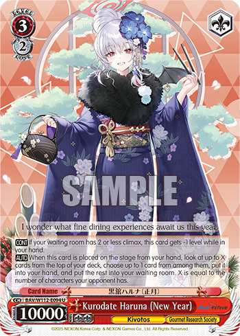 (U) 3/2 Haruna (Kivotos/Gourmet Research Society)