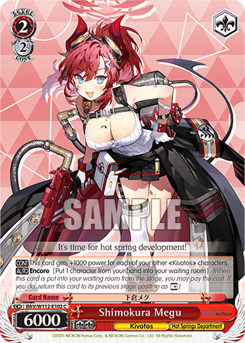 (C) 2/2 Megu (Kivotos/Hot Spring Development Department)