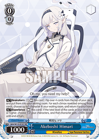 (RR) 0/0 Himari (Kivotos/Paranormal Affairs Department)