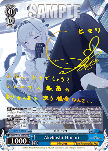 (SP) 0/0 Himari (Kivotos/Paranormal Affairs Department)