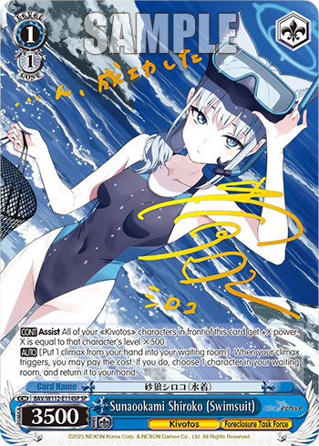 (SP) 1/1 Shiroko (Kivotos/Countermeasures Committee)