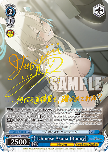 (SP) 2/1 Asuna (Kivotos/Cleaning & Clearing)