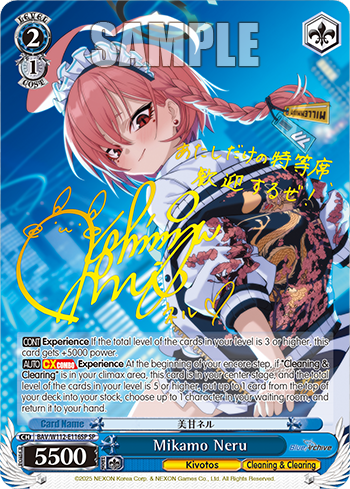(SP) 2/1 Neru (Kivotos/Cleaning & Clearing)